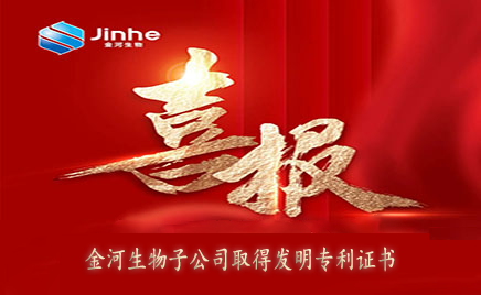 喜报：雷火电竞体育官网生物子公司取得发明专利证书